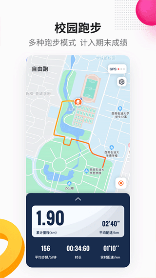 乐健体育图2