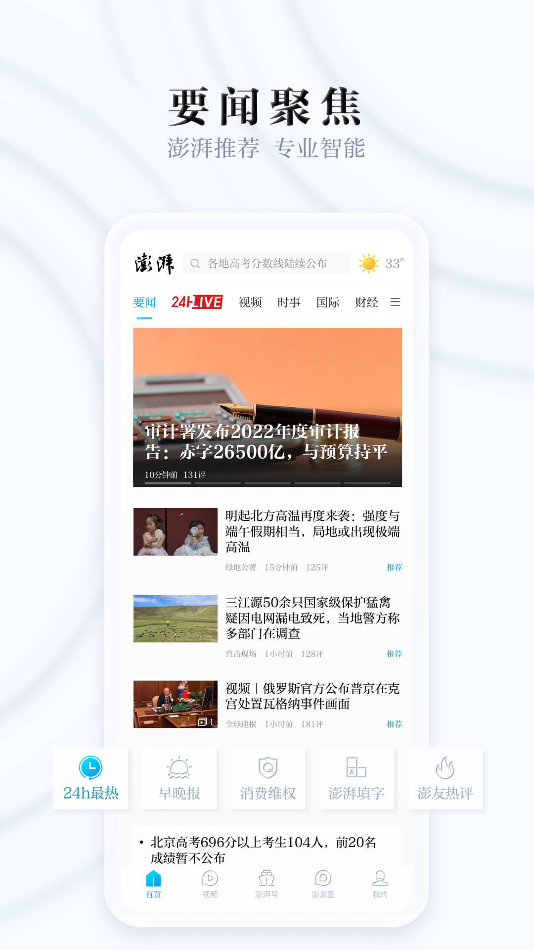 澎湃新闻图1