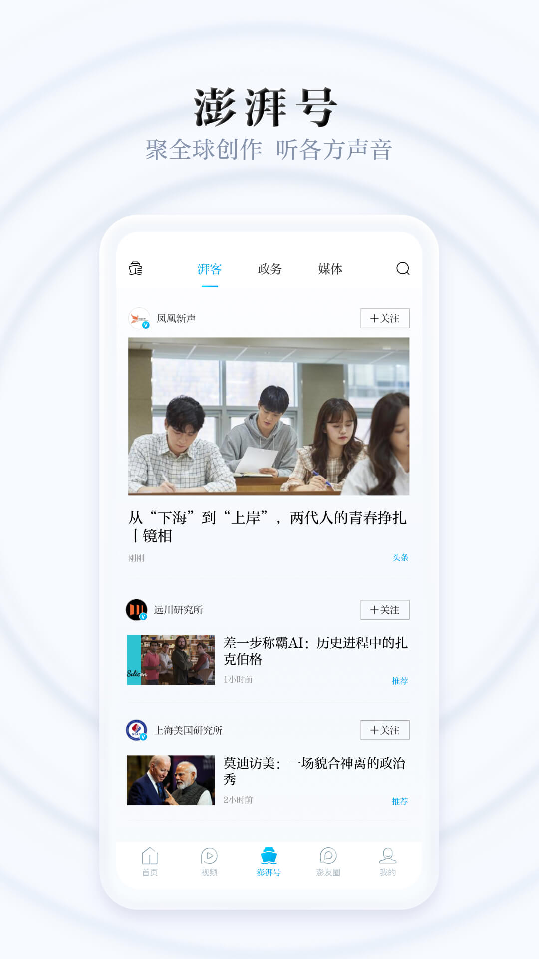 澎湃新闻图3