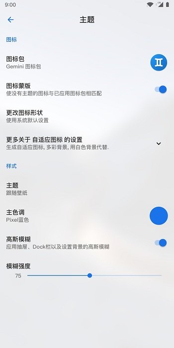 Lawnchair启动器图3