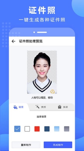 抠图换背景图1