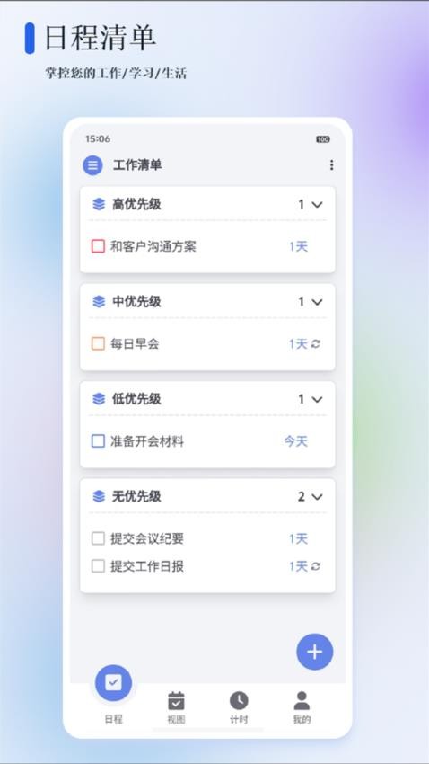 苔米日常图1