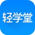 轻学堂