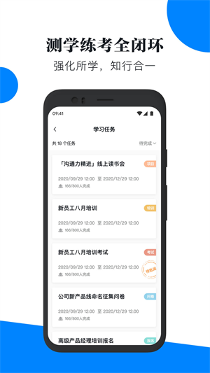 轻学堂图2