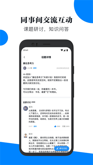 轻学堂图1