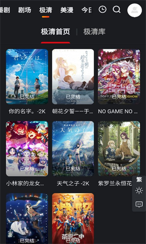 蜜糖动漫图1
