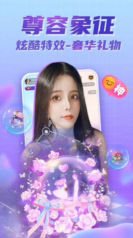 流星直播图2