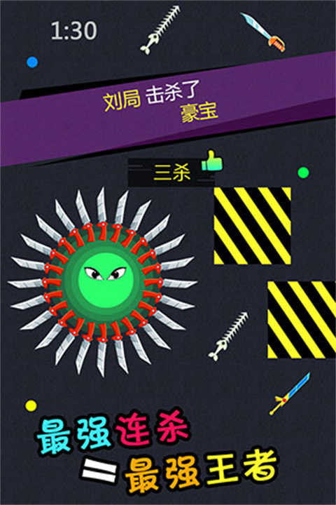 刀剑英雄大作战图3