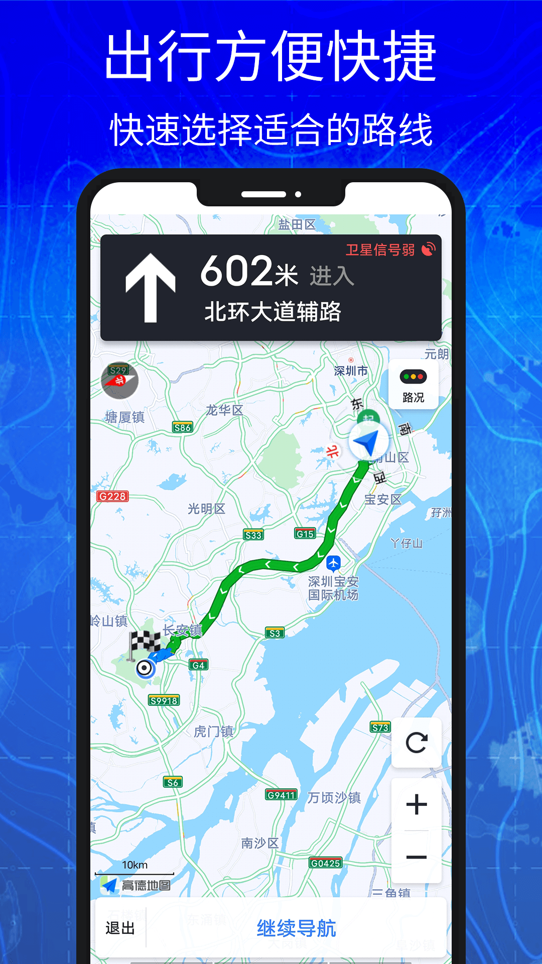 汇投北斗导航图1