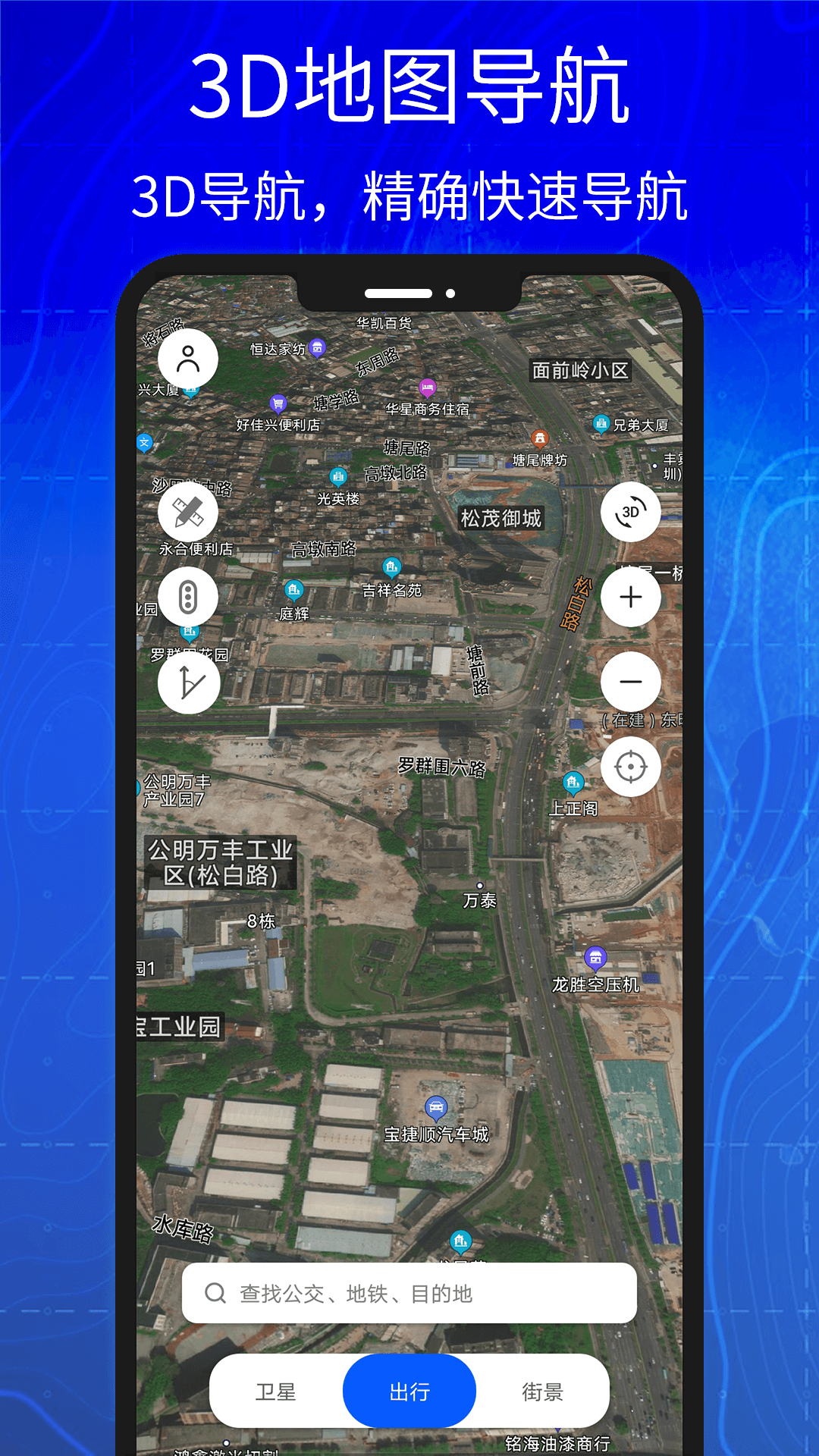 汇投北斗导航图2