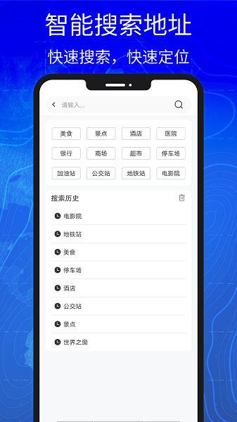 汇投北斗导航图4