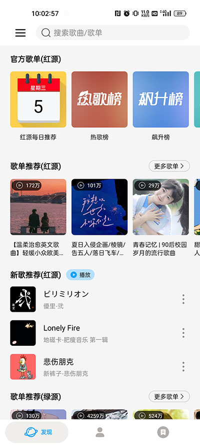 微音乐图1