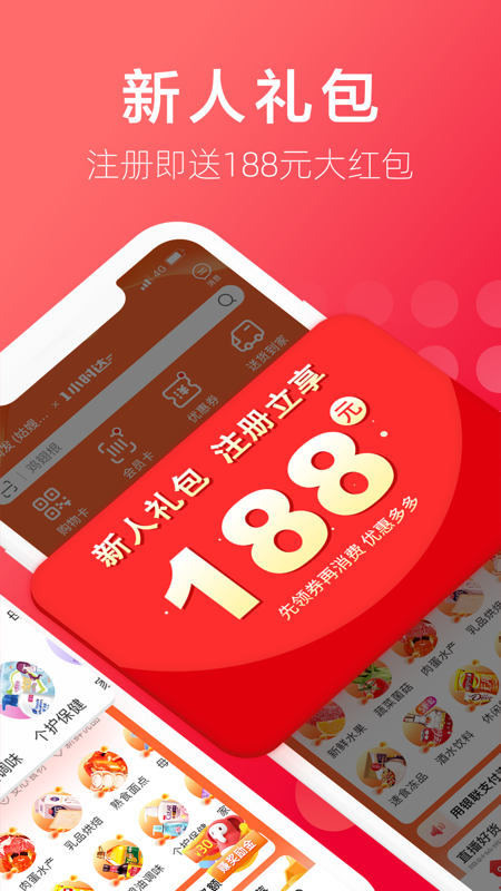 大润发优鲜图3