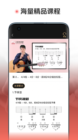火听翻谱器图3