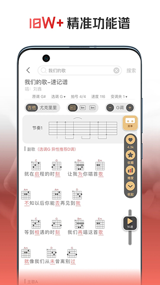 火听翻谱器图5