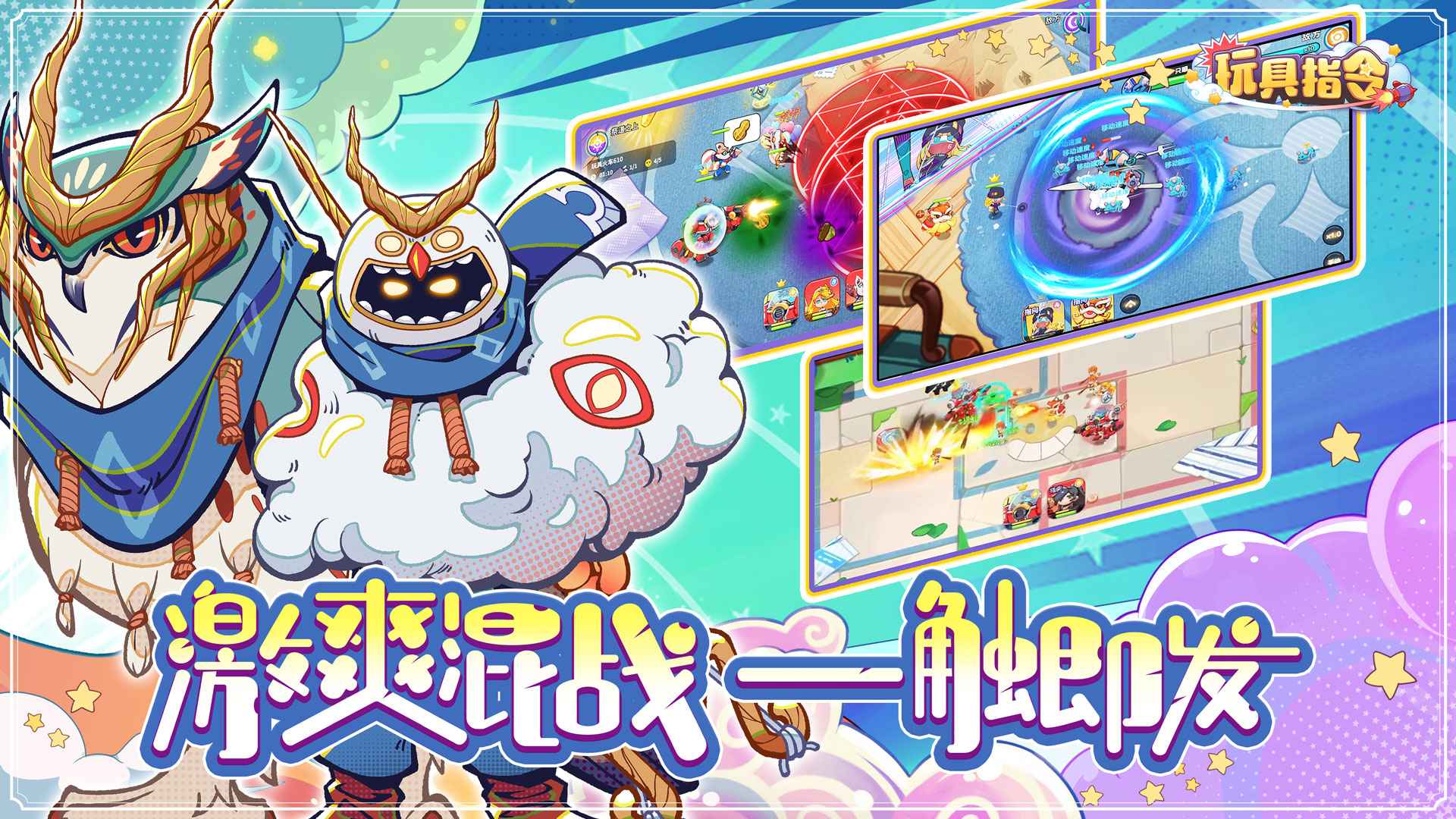 玩具指令图2