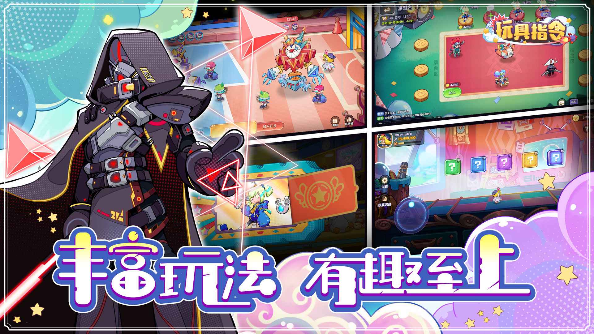 玩具指令图5