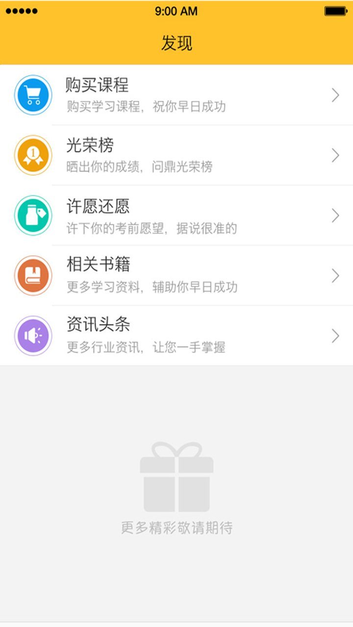 飞行之翼图1