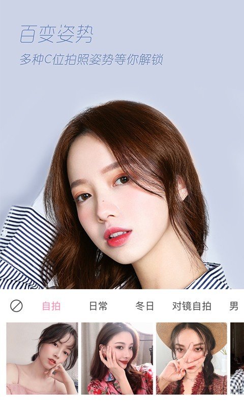 轻颜相机2024图3