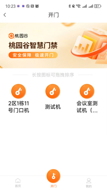 桃园谷图2
