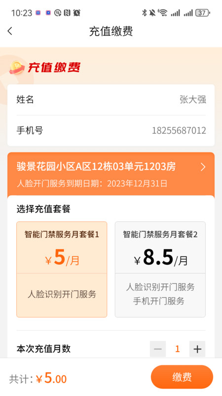 桃园谷图4