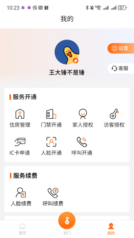 桃园谷图3