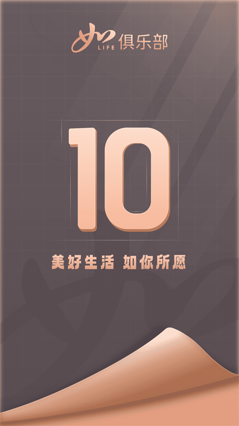 首旅如家图1