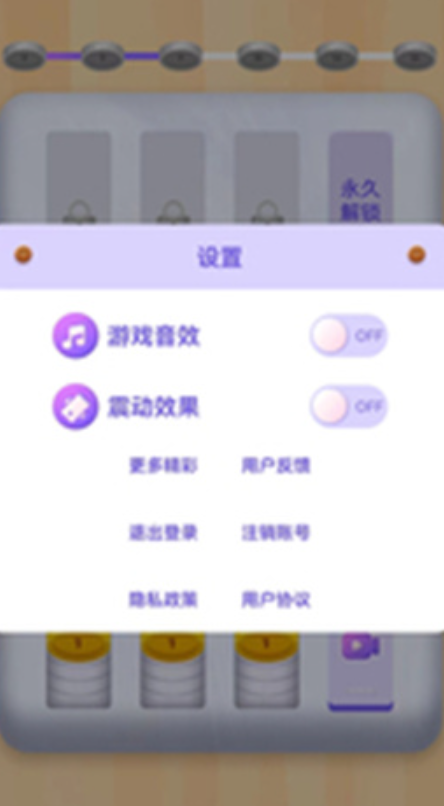 快来猜硬币图2