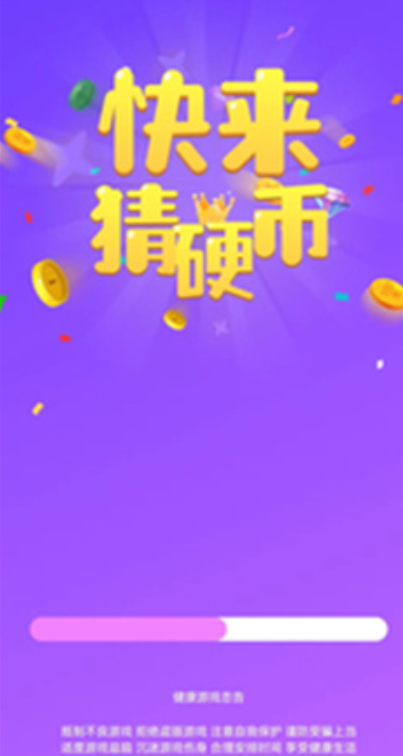 快来猜硬币图1