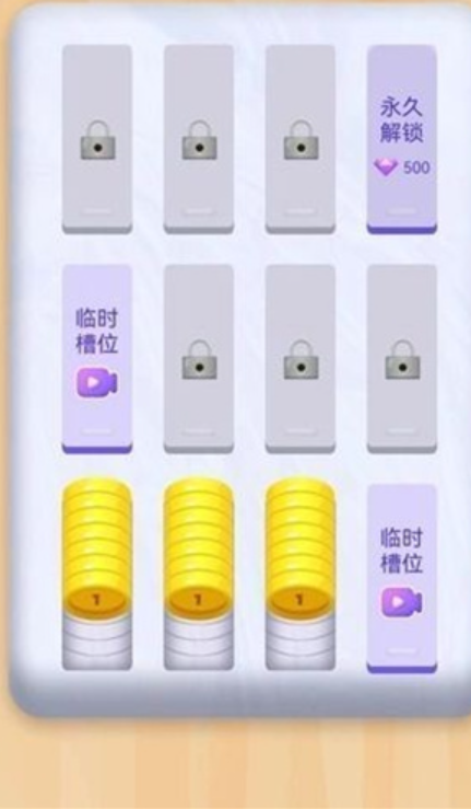 快来猜硬币图3