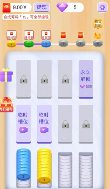 快来猜硬币图4