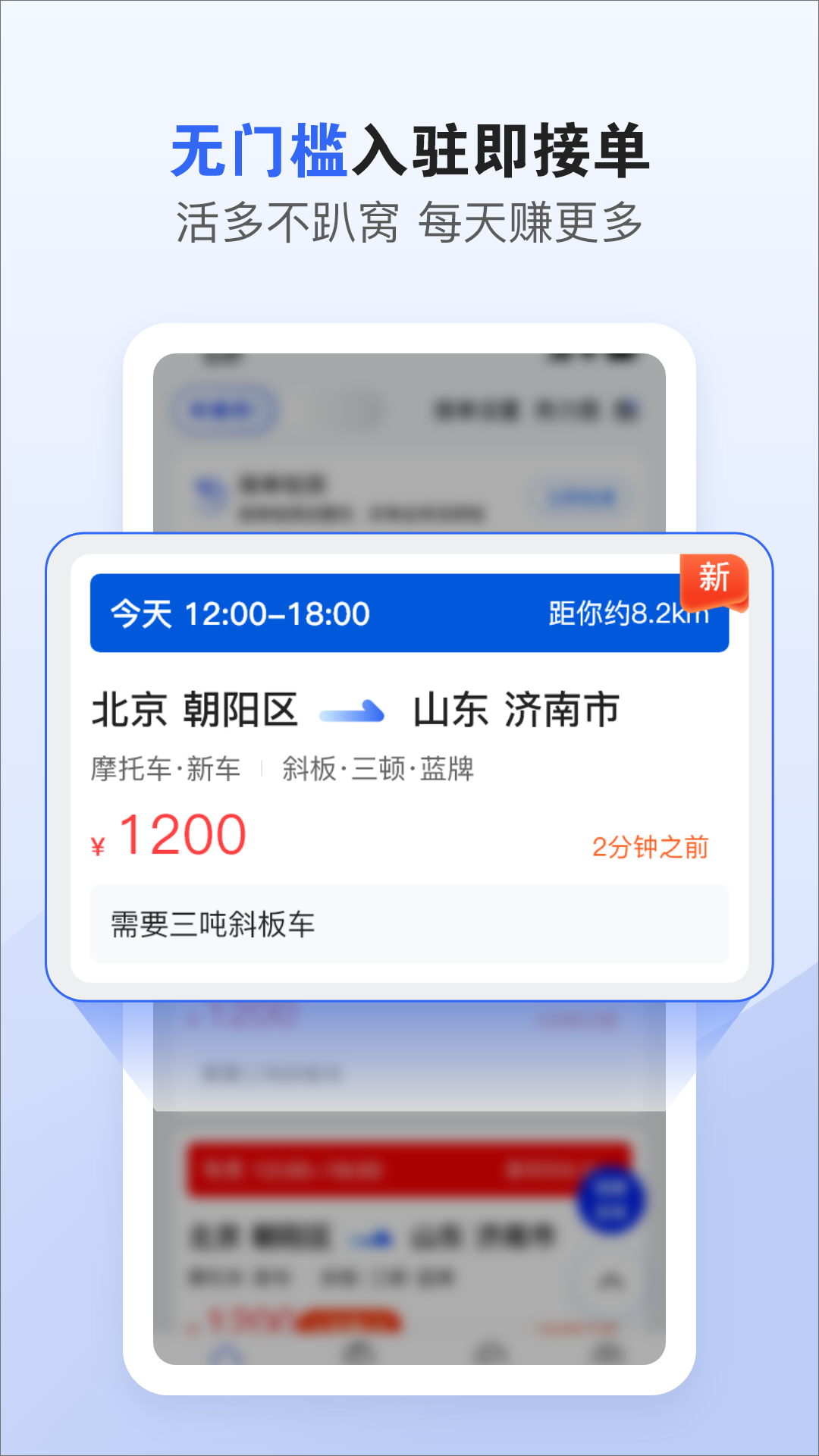 车拖车司机版图1