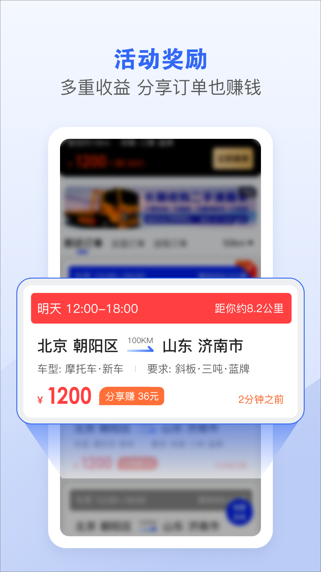 车拖车司机版图3