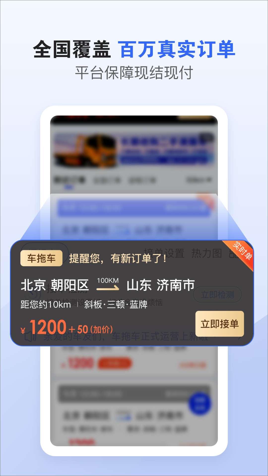 车拖车司机版图2