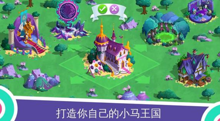 小马宝莉友谊的魔法图2