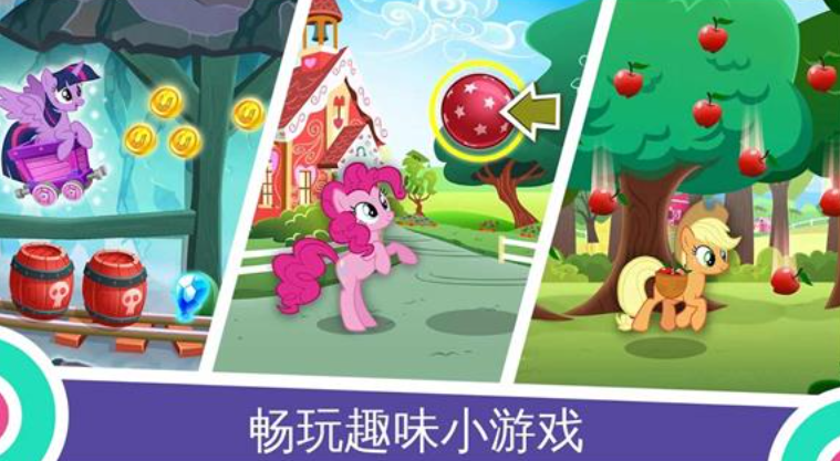 小马宝莉友谊的魔法图4