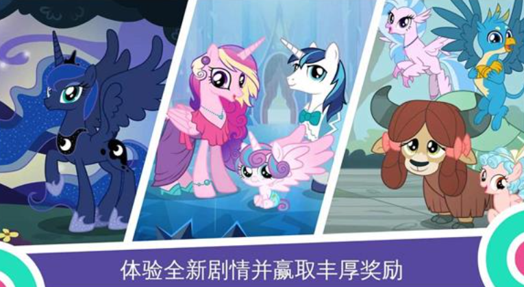 小马宝莉友谊的魔法图5