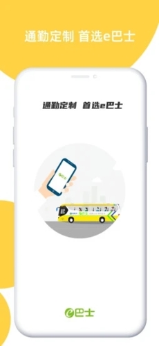 深圳e巴士图3