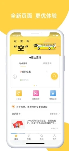 深圳e巴士图2