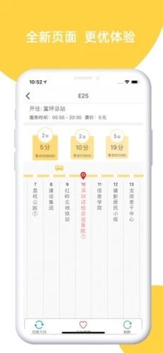 深圳e巴士图4