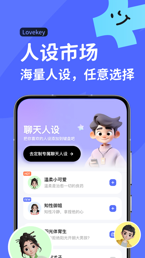 lovekey键盘图2