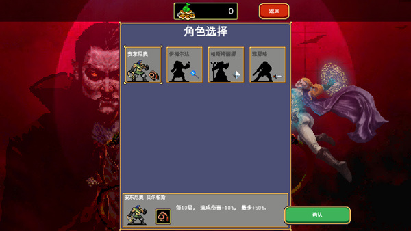 吸血鬼幸存者中文版图3