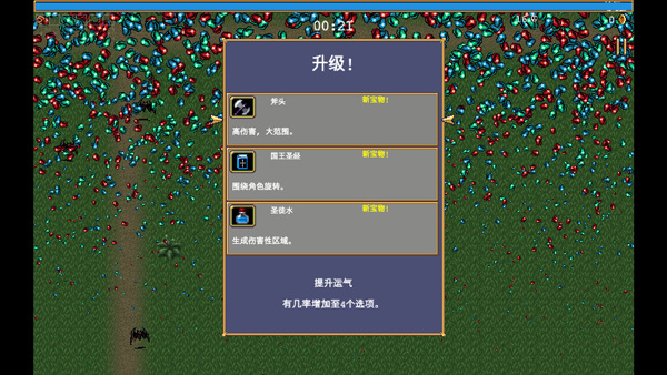 吸血鬼幸存者中文版图2
