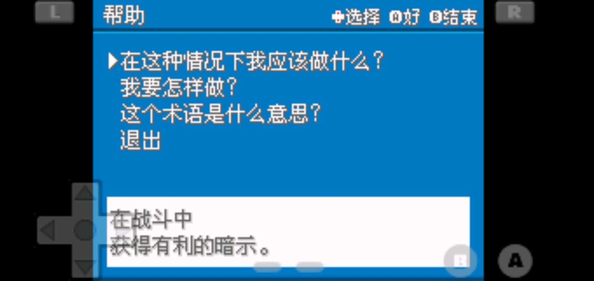 口袋妖怪火红386版图3