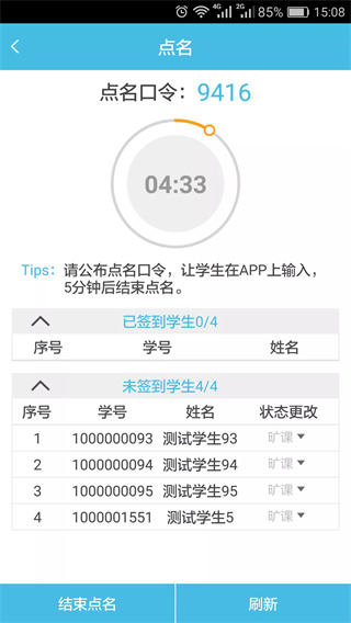 翻转校园图2