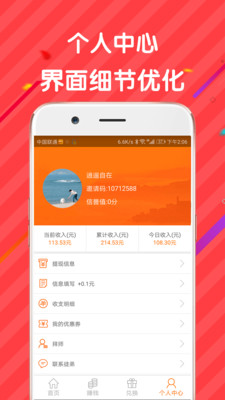 爱上兼职图2