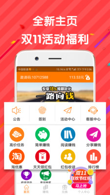 爱上兼职图1