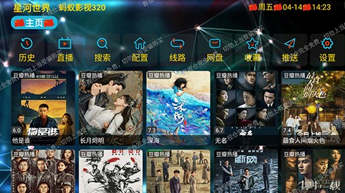 蚂蚁影视图3