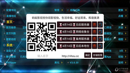 蚂蚁影视图2