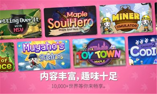 冒险岛世界图1